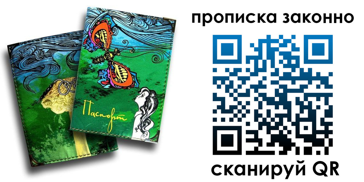прописка в Нижнем Тагиле