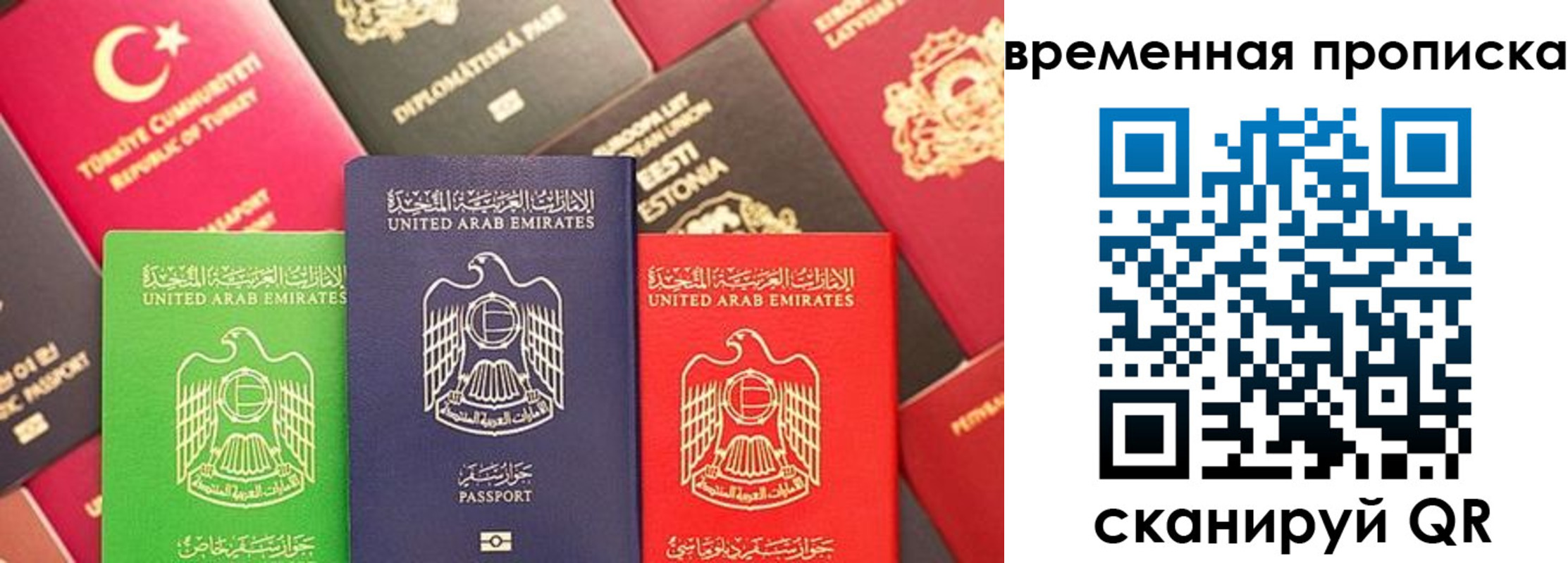 временная регистрация для всех в Нижнем Тагиле