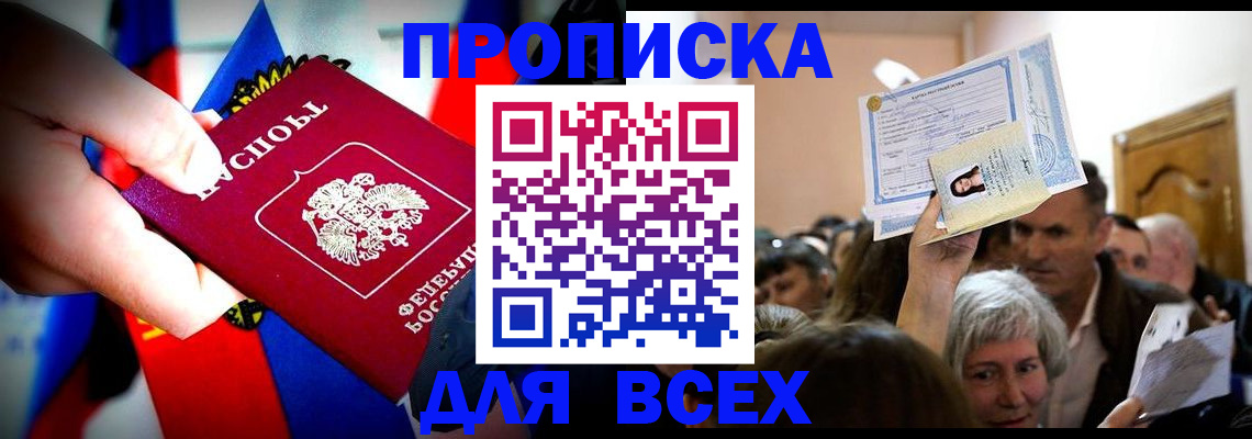 временная регистрация для школы в Нижнем Тагиле