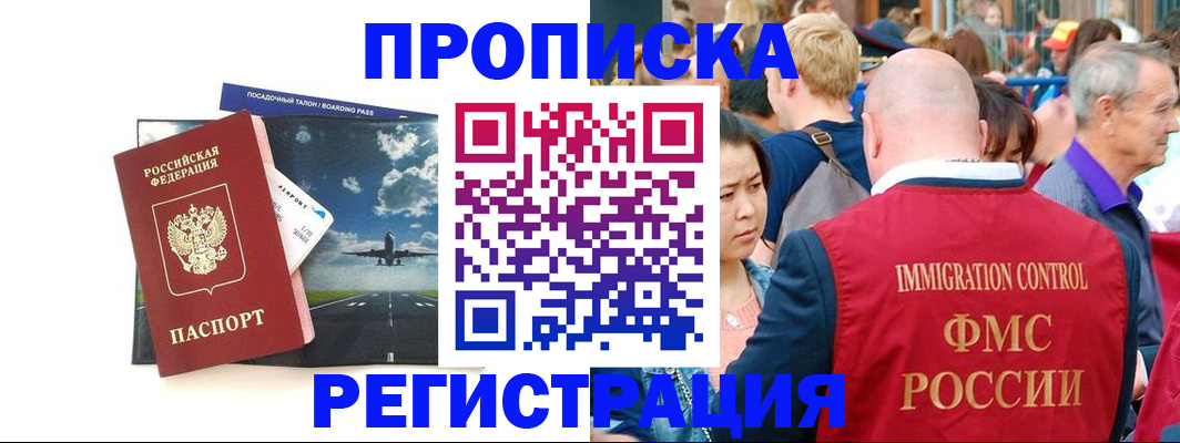 купить прописку в Нижнем Тагиле
