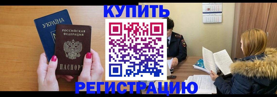 миграционный учет в Нижнем Тагиле