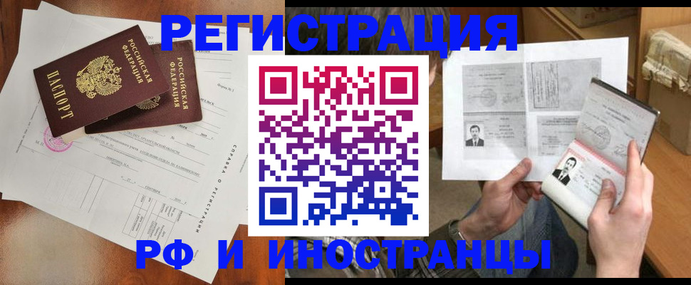 временная прописка в Нижнем Тагиле