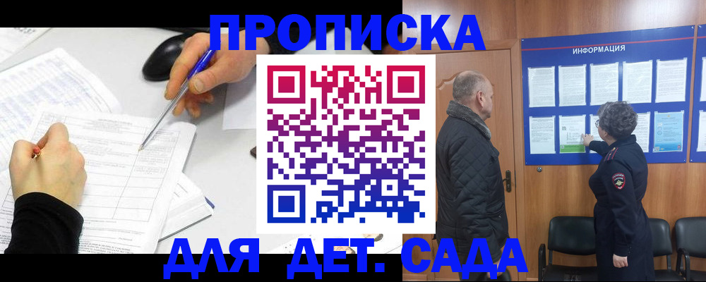 прописка законно в Нижнем Тагиле