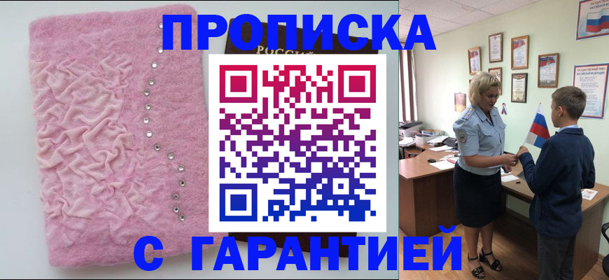 прописка штамп в Нижнем Тагиле
