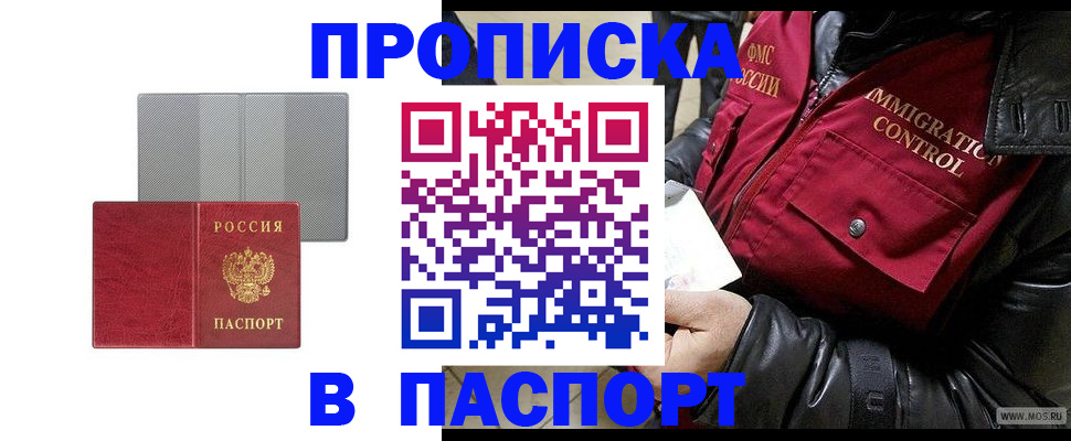 временная регистрация недорого в Нижнем Тагиле