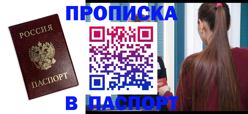 прописка регистрация в Нижнем Тагиле