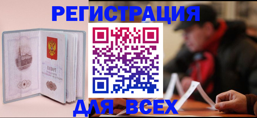 временная регистрация в квартире в Нижнем Тагиле