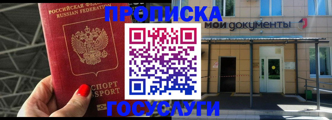 временная регистрация в Нижнем Тагиле