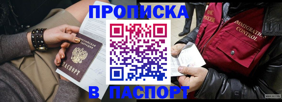 прописка для работы в Нижнем Тагиле