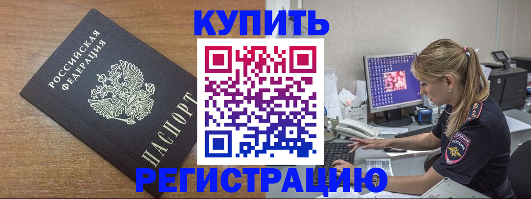 прописка в квартире в Нижнем Тагиле